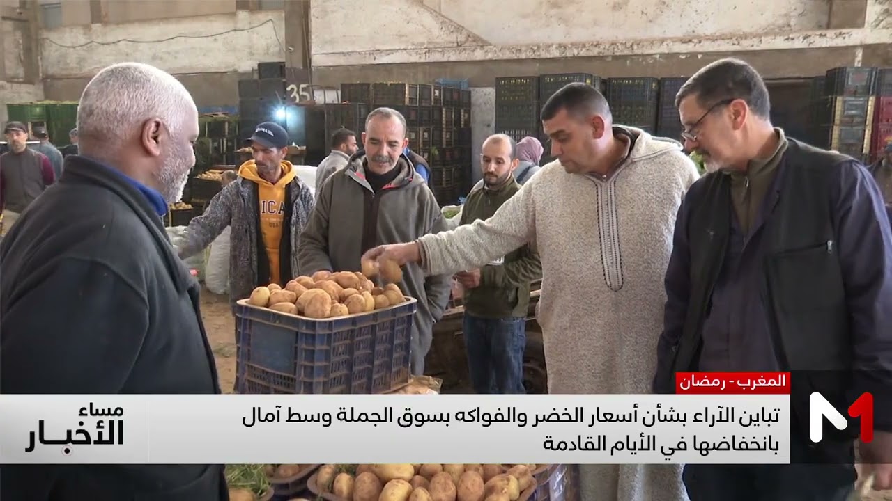 تباين الآراء بشأن أسعار الخضر والفواكه بسوق الجملة وسط آمال بانخفاضها في الأيام القادمة