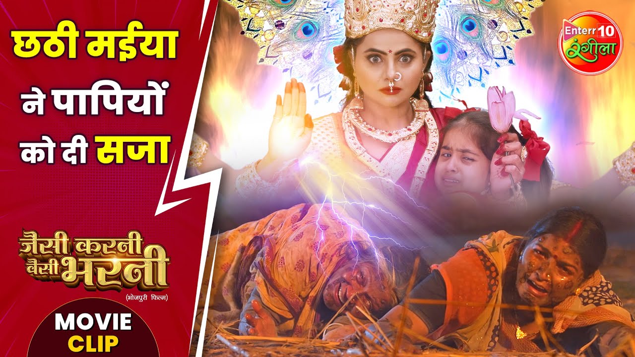 #छठीमईया