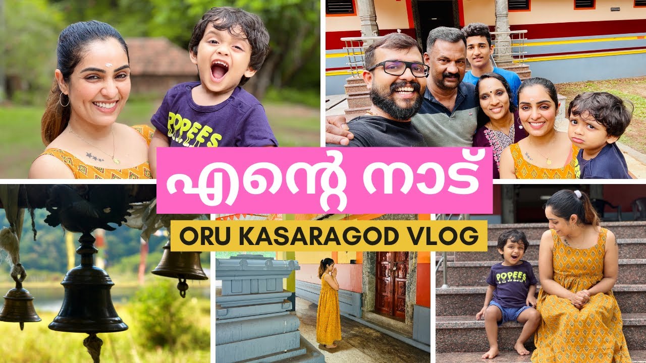 എന്റെ നാട്!! Oru Kasaragod Vlog | Nimmy Arungopan | Arungopan | Aaryan Gopan
