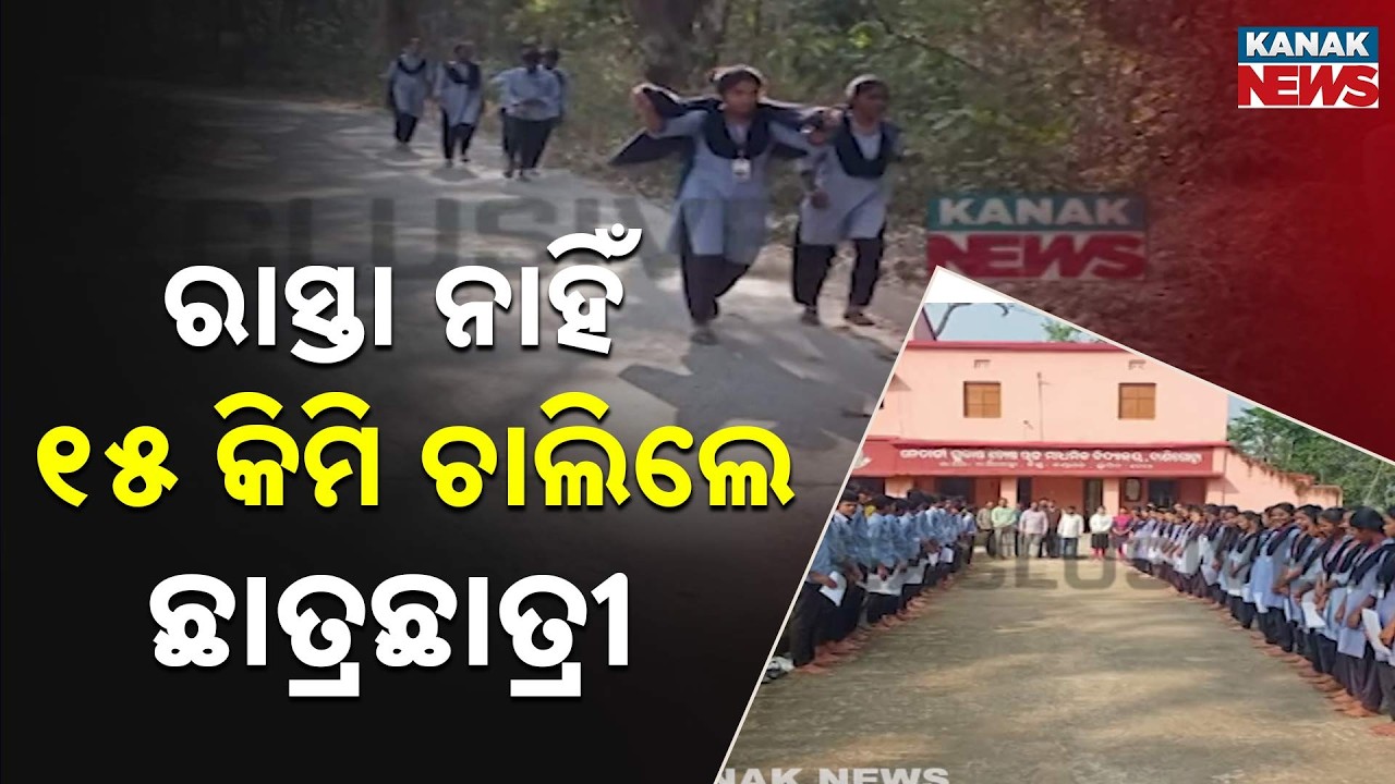 Students Walk 15 Km Home After Exam in Boudh’s Harabhanga Block
