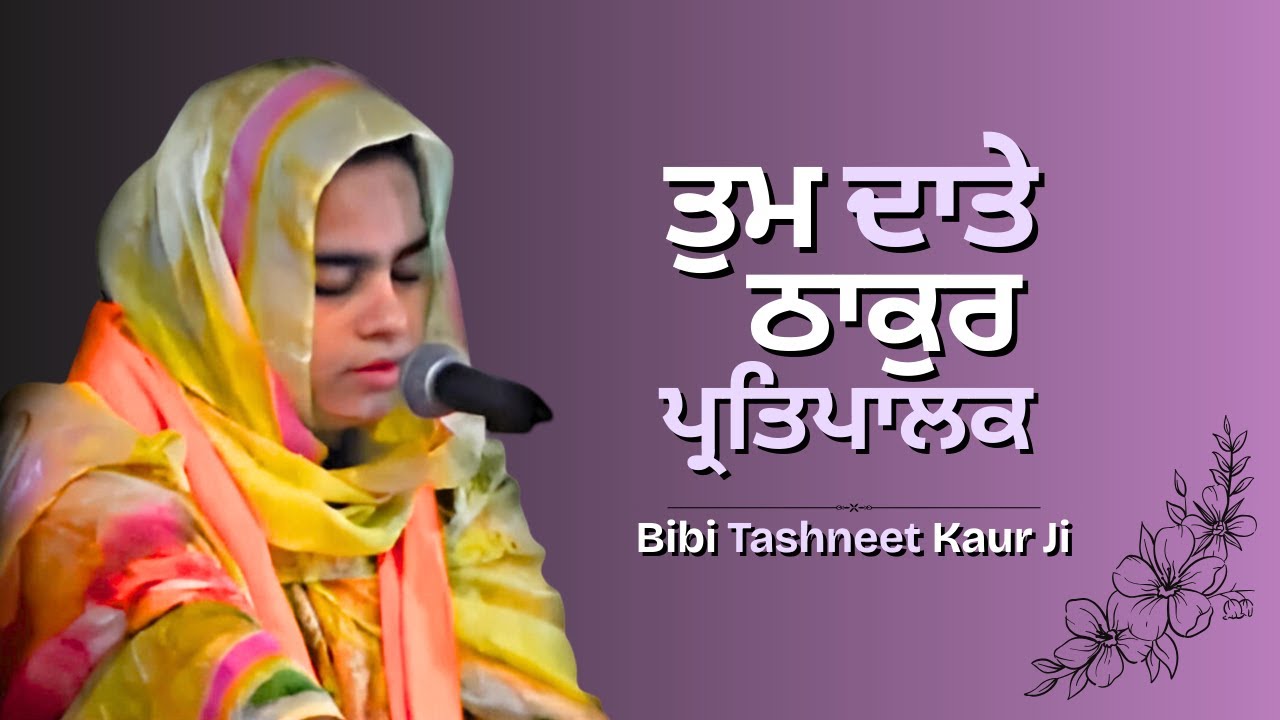 Dodra Samagam 2025 | Bibi Tashneet Kaur Delhi | Akj | dodra