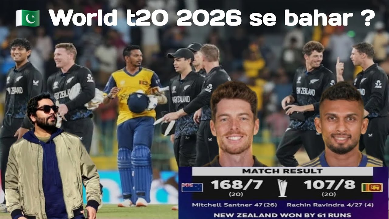 NEWZELAND VS SRILANKA | SUPER EIGHT MATCH | ICC WORLD T20 2026 | PAKISTAN OUT OF SEMI'S ?