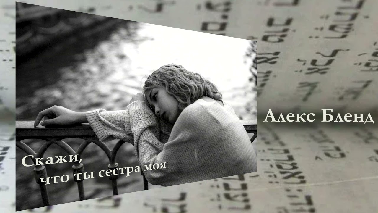 Скажи что ты сестра моя. К недельной главе Лех леха
