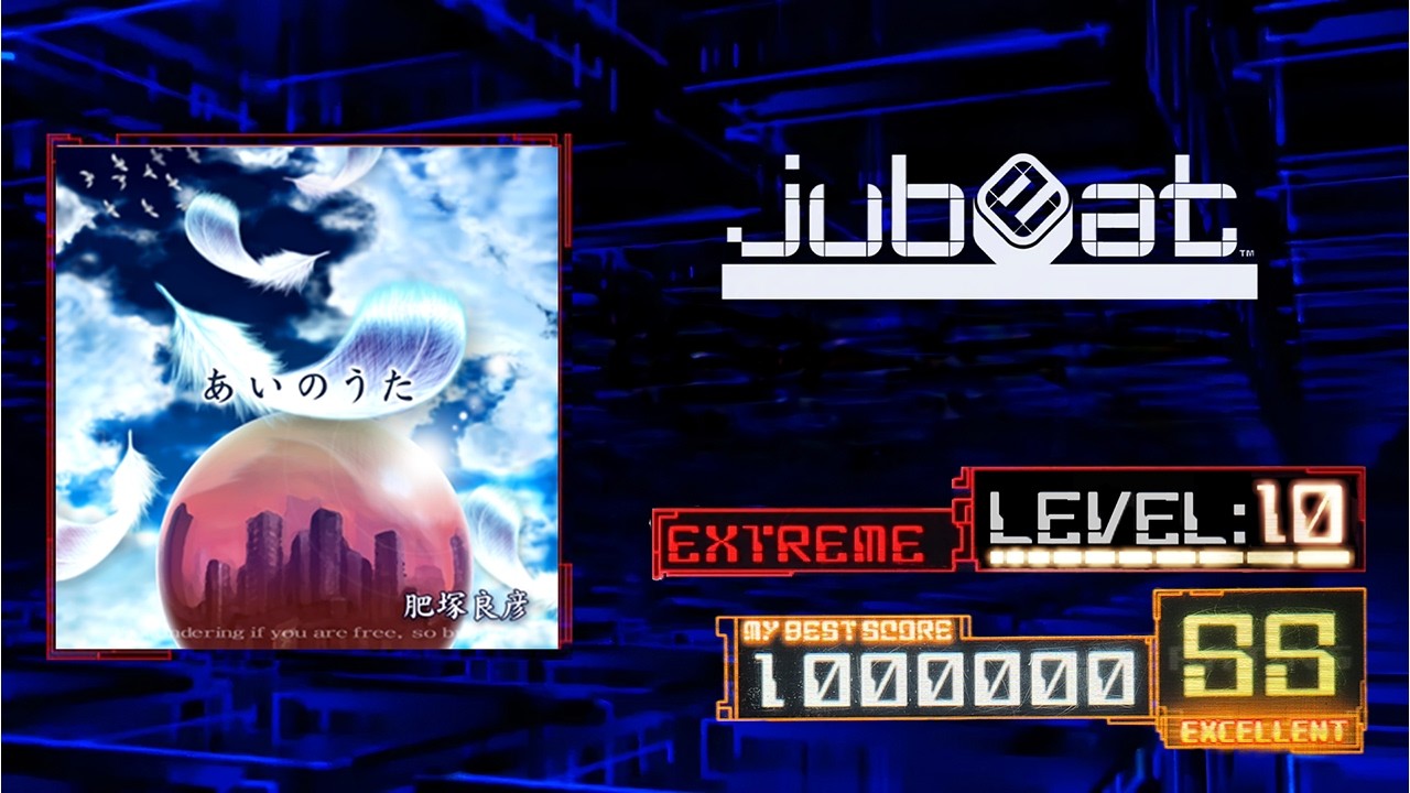 あいのうた [EXT/8] EXC ｜ jubeat beyond the Ave.