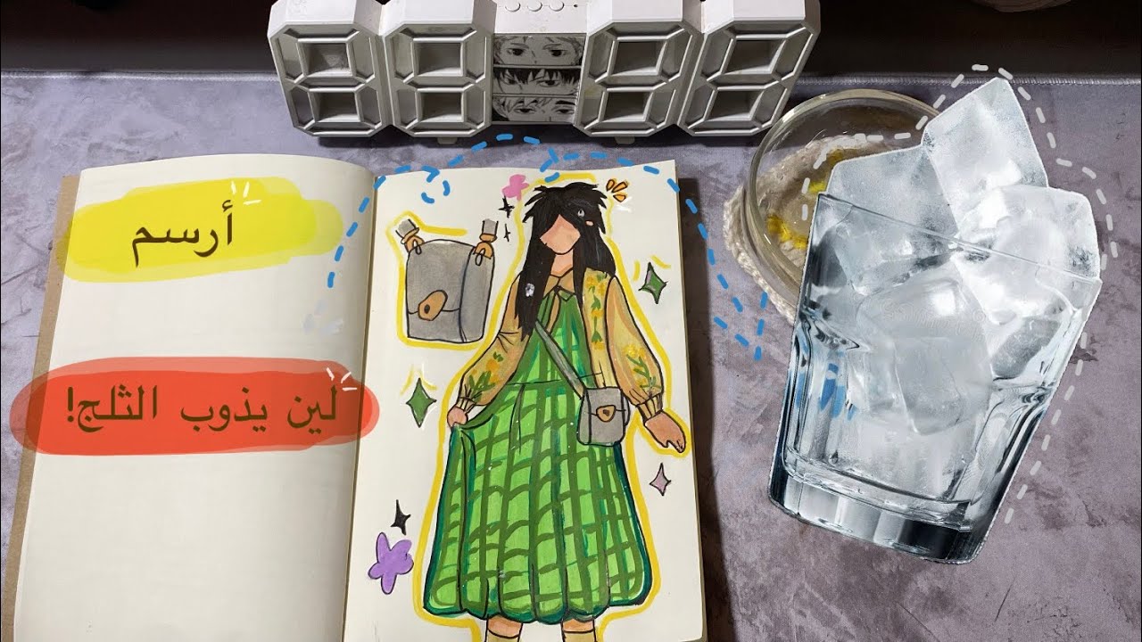 تحدي ارسم لين يذوب الثلج!!