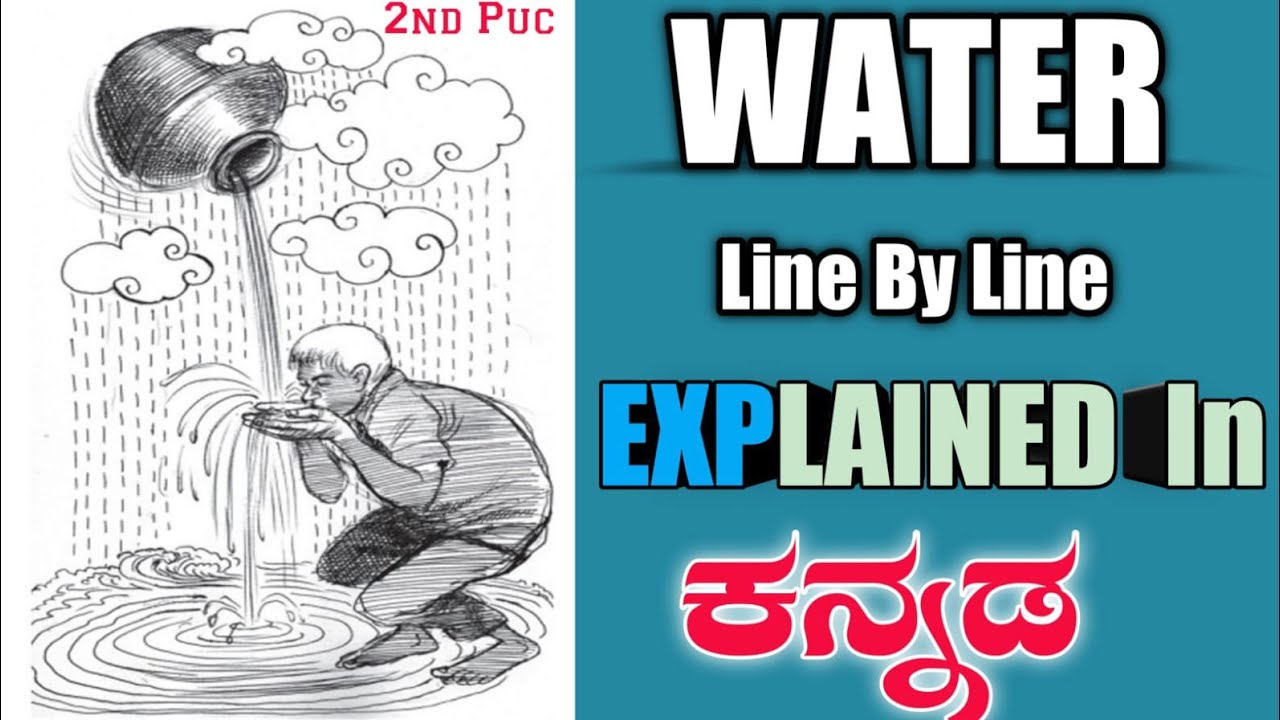 WATER POEM LINE BY LINE IN KANNADA 2ND PUC ENGLISH LESSON