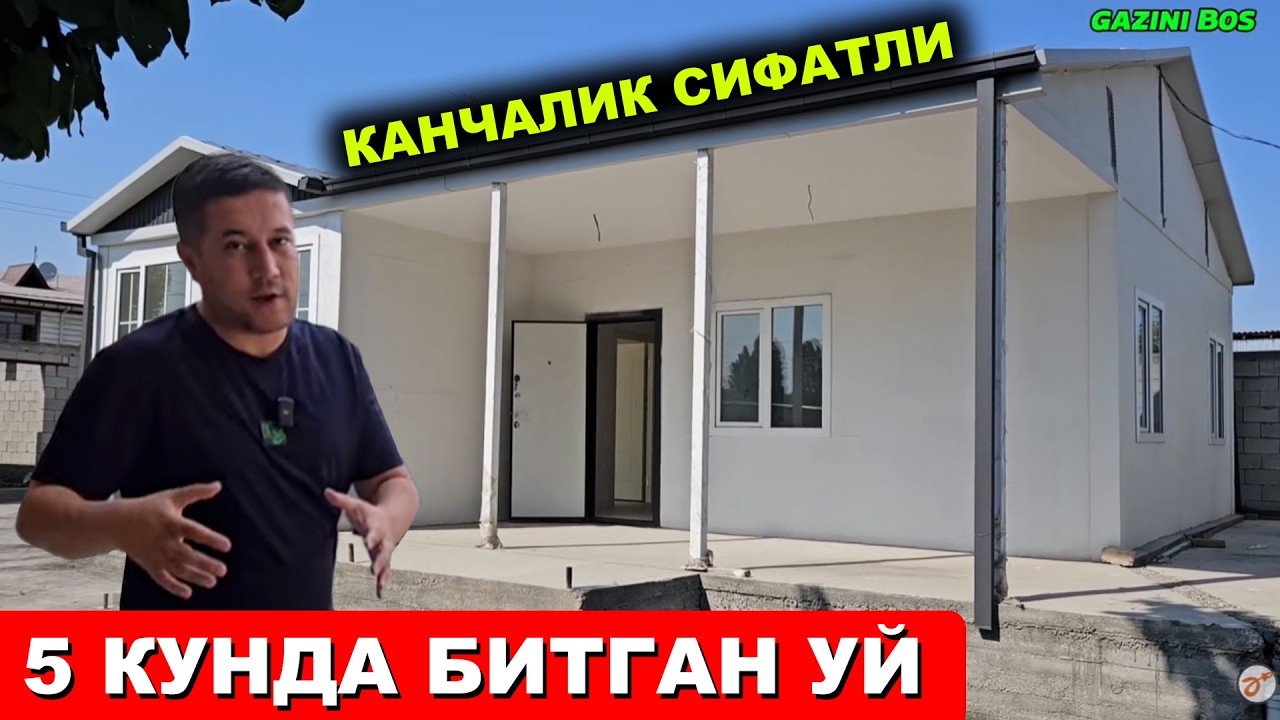 ЭНДИ УЙ ҚУРИШ ОСОН ВА АРЗОН! 2025 ЙИЛ ЯНГИЛИГИ
