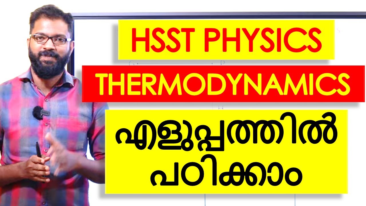 HSST Important Topic - Thermodynamics and Statistical Physics - Shortcuts