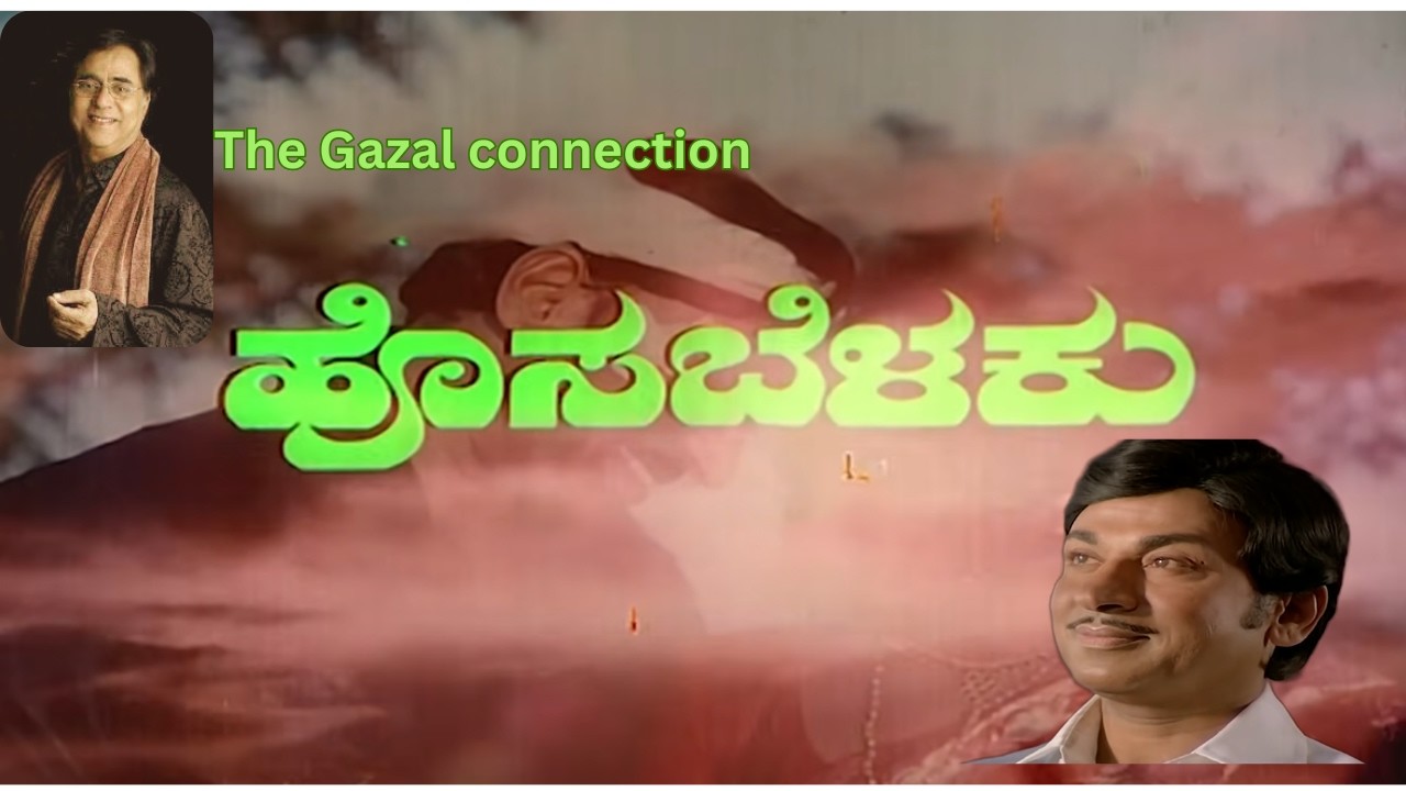 If Hosa Belaku Released Today | Imagined Trailer | Kannada Classic Revisited