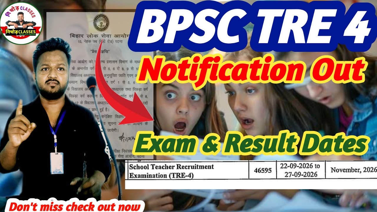 BPSC TRE 4 Notification Out 🤗 | Exams and Result date related notice #bpsctre4 