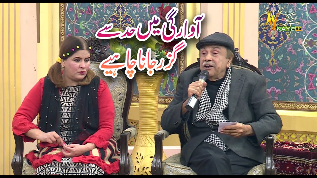 Awaragi mein had se guzar jaana chahiye - Song | Baithak - Kay2TV