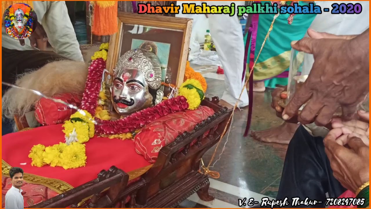 Dhavir maharaj palkhi sohala ( part-1) -2020 kokban, Roha- Raigad