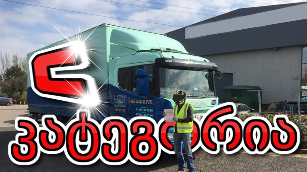 🚛 