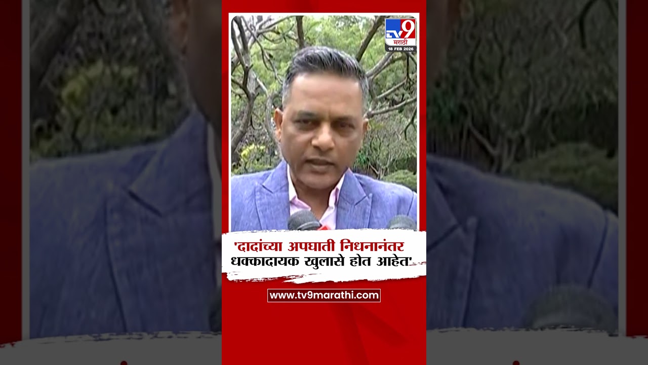 Sunil Mane on Rohit Pawar Security | 'दादांच्या अपघाती निधनानंतर धक्कादायक खुलासे होत आहेत'