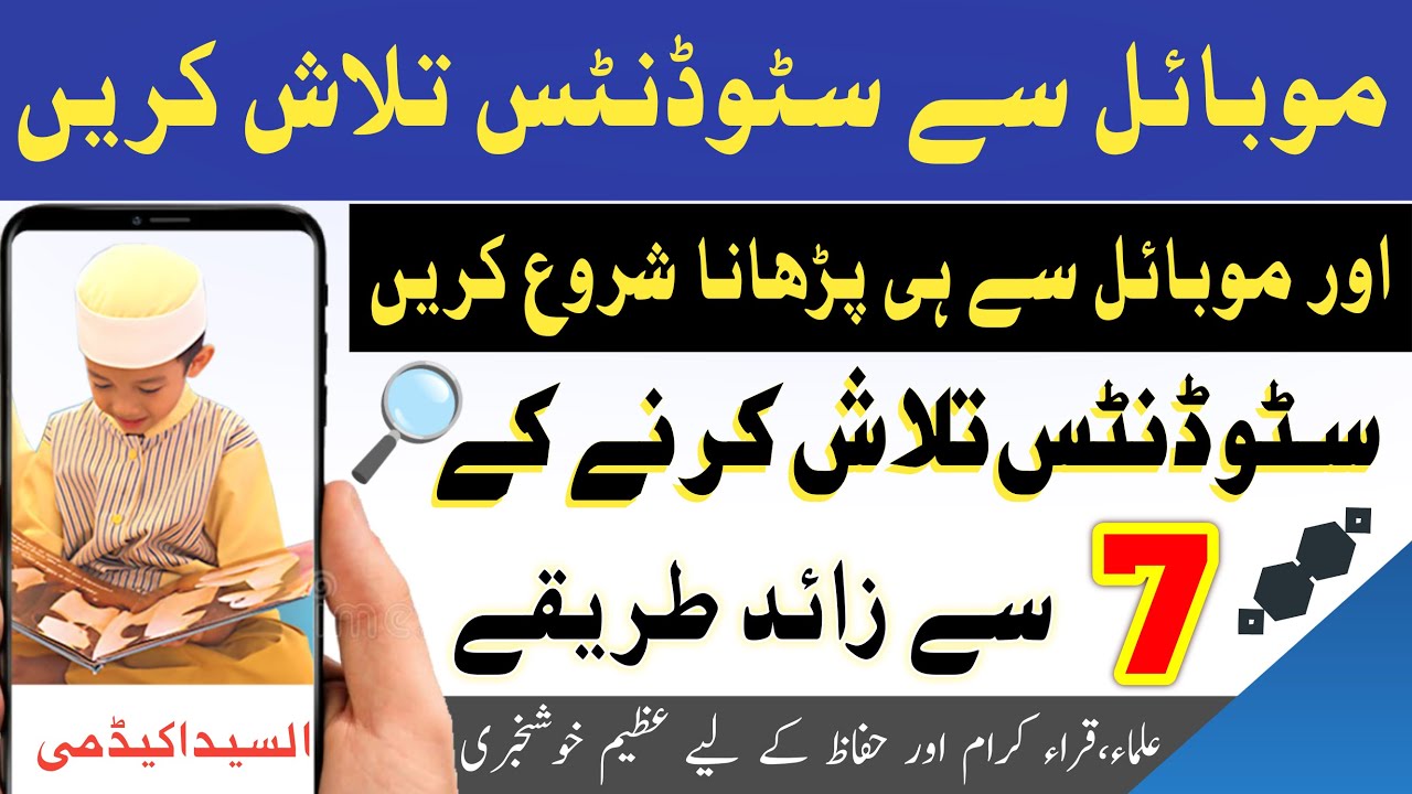 How To Find Students For Online Quran Teaching in 2021 | Students Kaise Talash Krain | Find Students