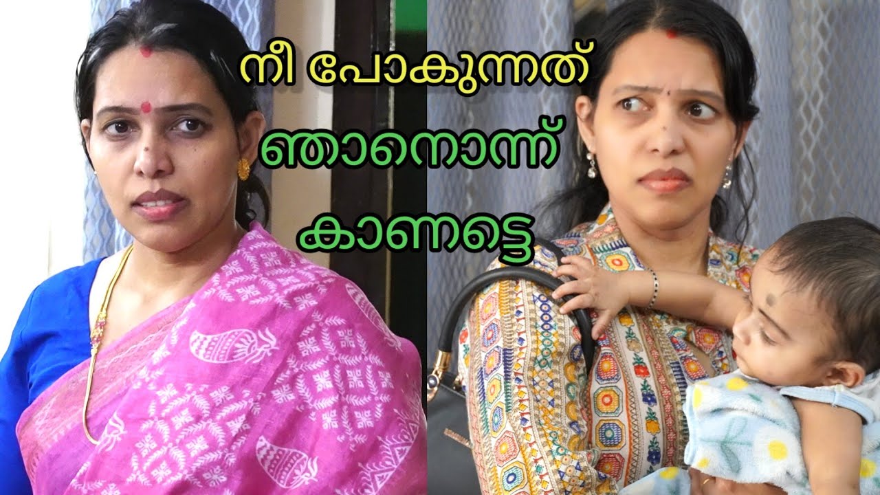 നീ പോകുന്നത് എനിക്കൊന്ന് കാണണം || Malayalam family skit || Happy and Cool 1