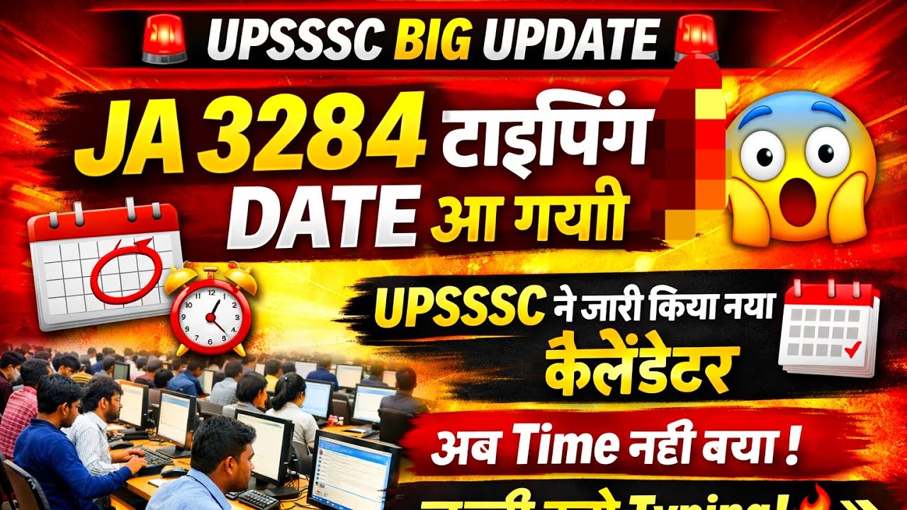 Upsssc big update JA 3284 जूनियर असिस्टेंट 3284 टाइपिंग date जारी exam कैलेंडर जारी 