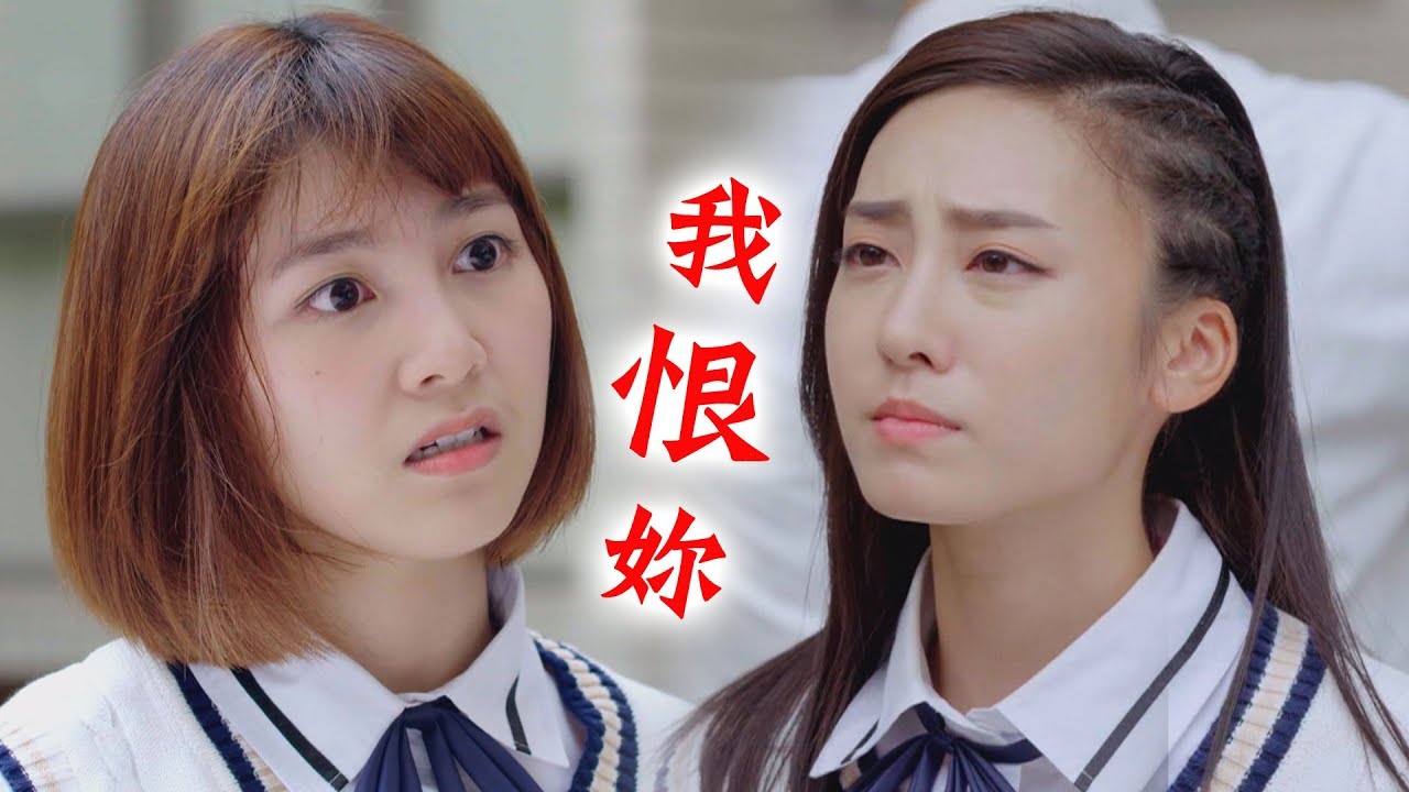 【高校英雄傳】EP4 芳蒂被罵綠茶婊！大翔教練揪出兇手