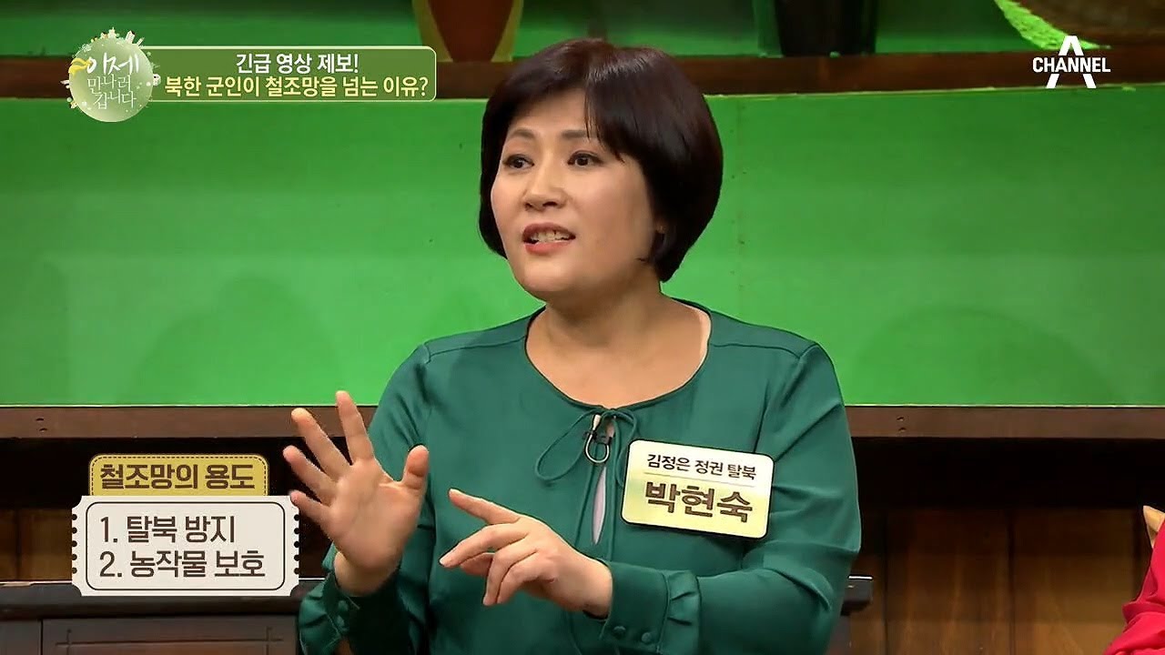 ※충격제보※ 국경지대 '온성'의 北 군인이 철조망을 넘는 이유? | | 이제 만나러 갑니다 411회