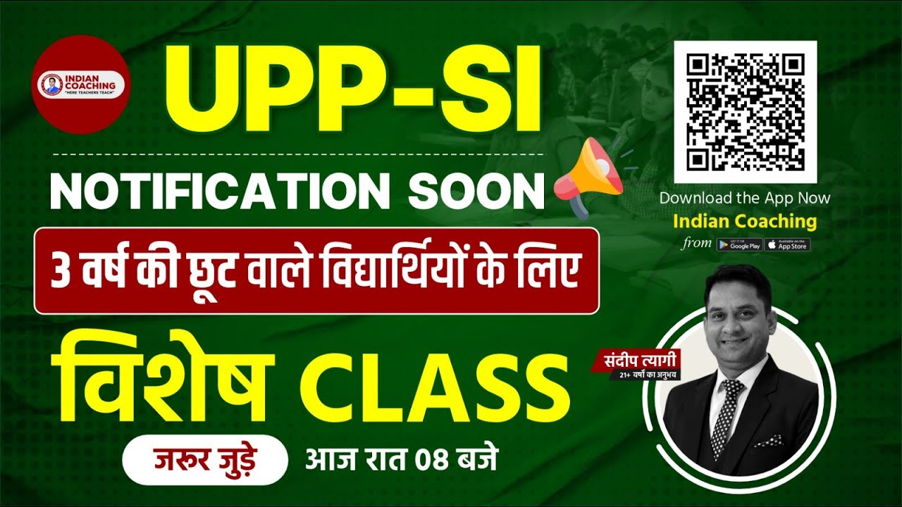 UPP-SI Notification 2025 Soon |3 वर्ष की छूट वाले विद्यार्थियों के लिए Important class | Sandeep sir