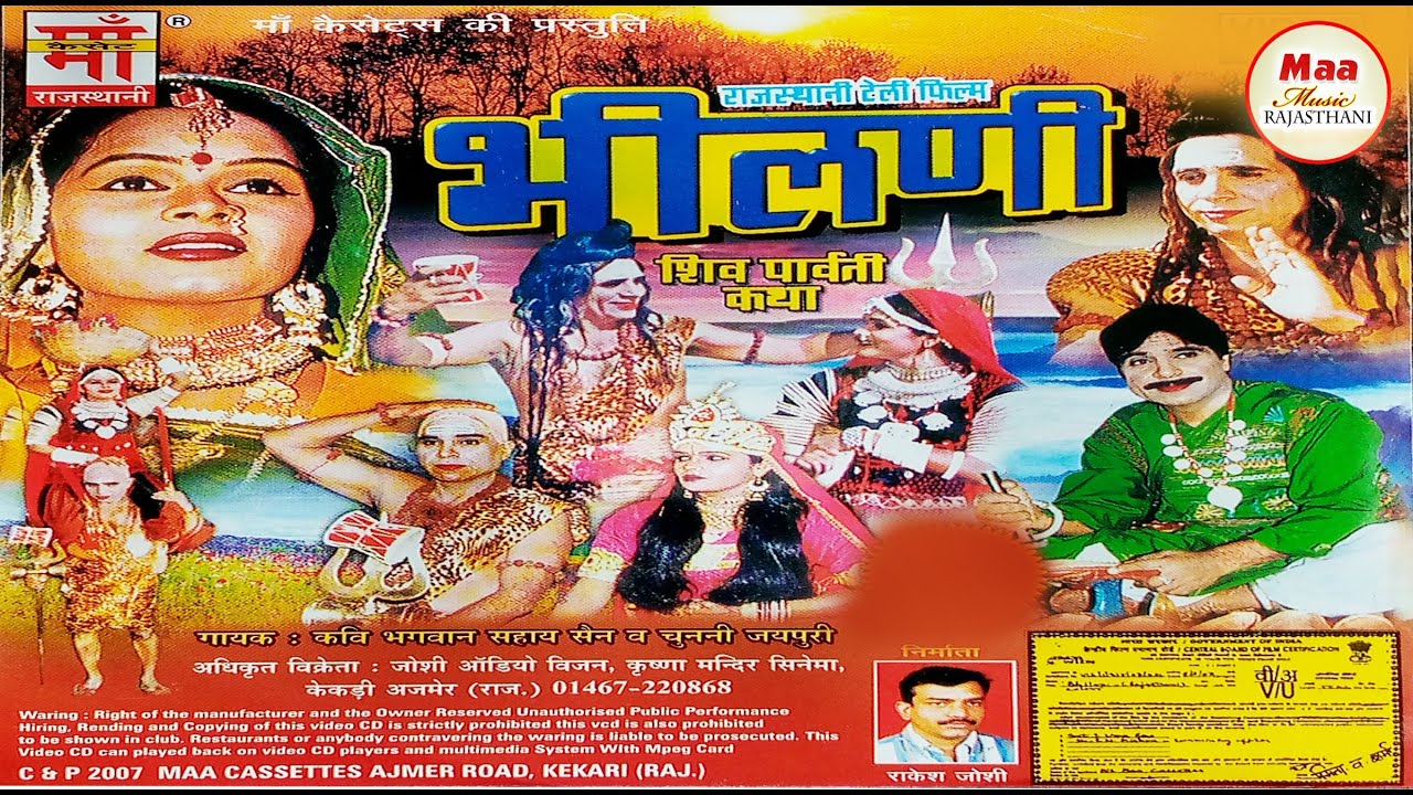 !! Bhilani !! Ki Katha Bhagwan sahai sen Chunni Jaipuri