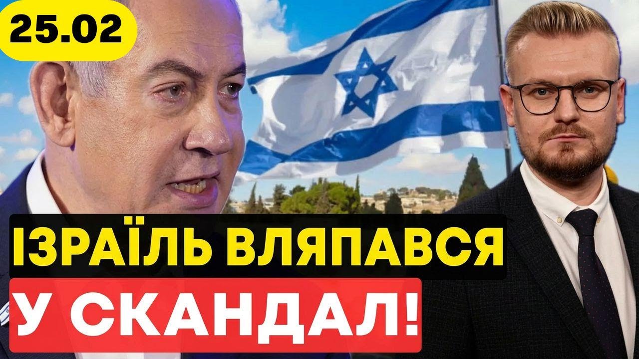 СКАНДАЛ: Ізраїль заявляє претензії на весь Близький Схід! Посол США вражений — Печій