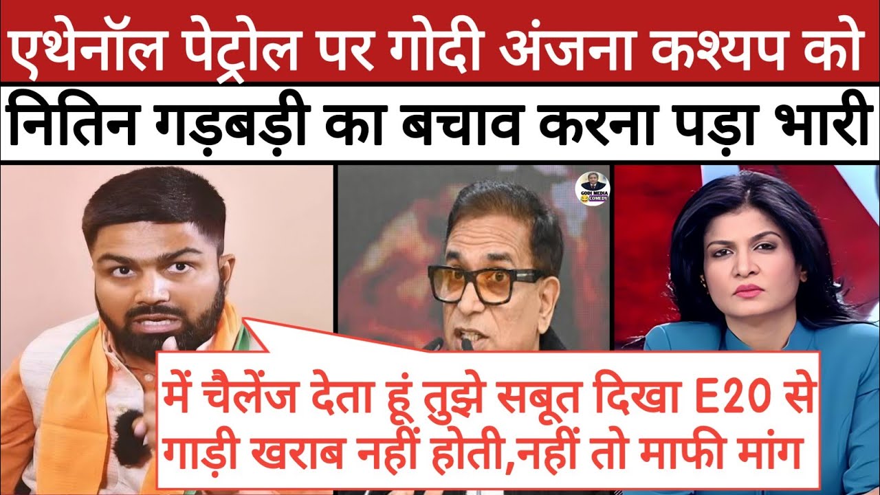 🔥Manish Kashyap epic roast Anjana Om Kashyap || Abhay Dubey roast BJP || Godi Media Comedy || E20