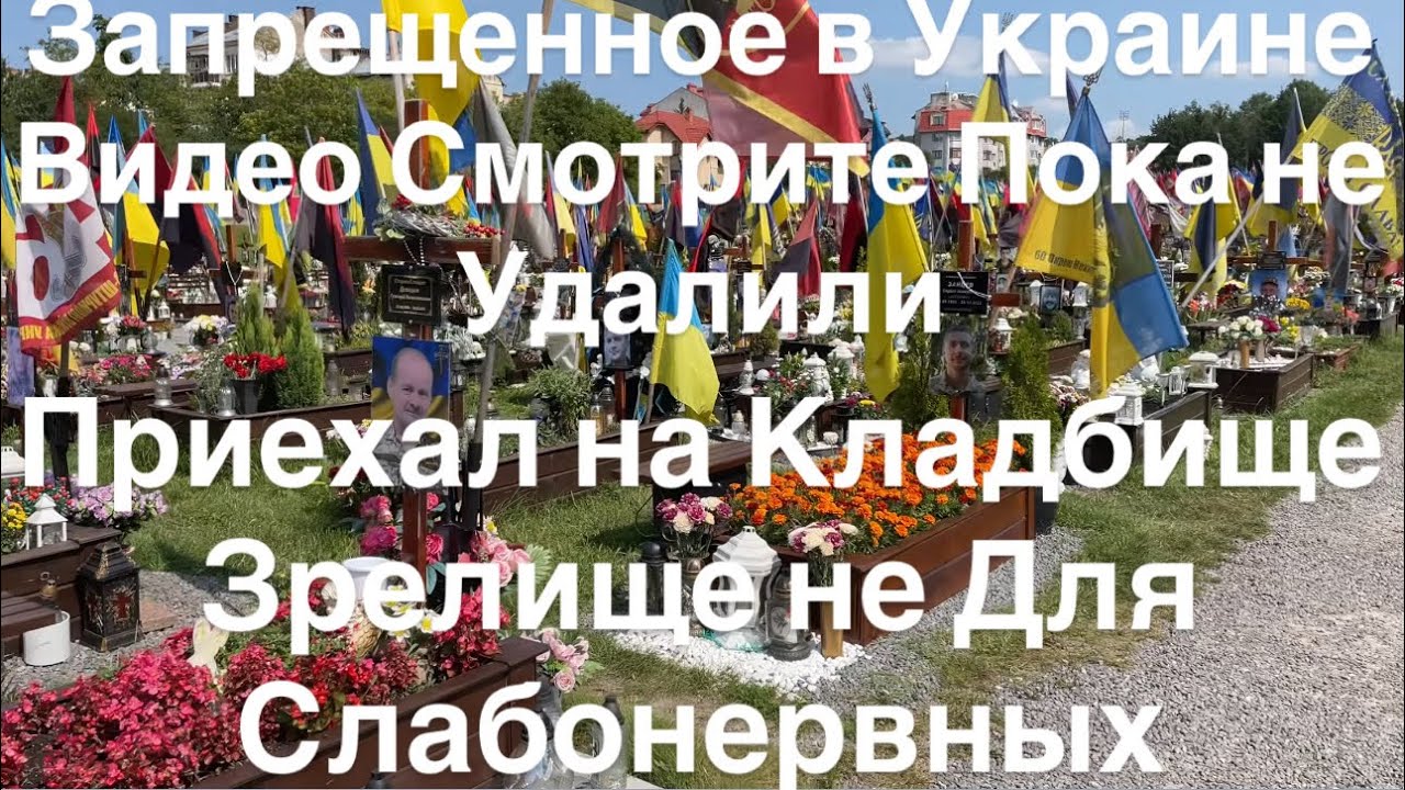 Днепр Взрывы🔥Запрещенное в Украине Видео🔥 Приехал на Кладбище🔥Тысячи Могил🔥 Днепр 1 февраля 2026 г.