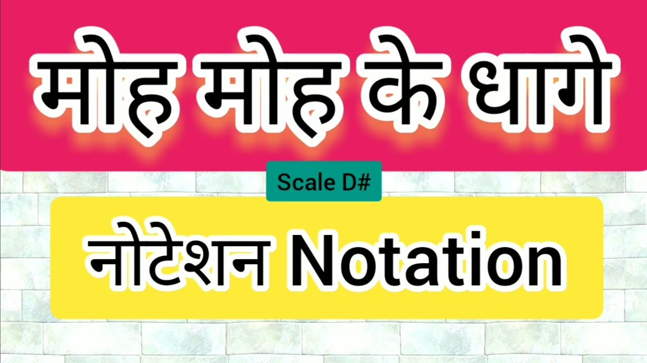 🎶Moh Moh Ke Dhaage Notation🎶मोह मोह के धागे नोटेशन🎶Sargam Zone