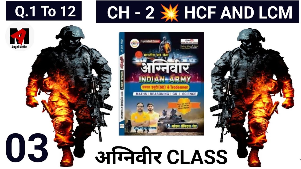 अंकित भाटी अग्निवीर बुक | Ankit Bhati Agniveer Indian Army GD Book solution | Indian Army Agniveer