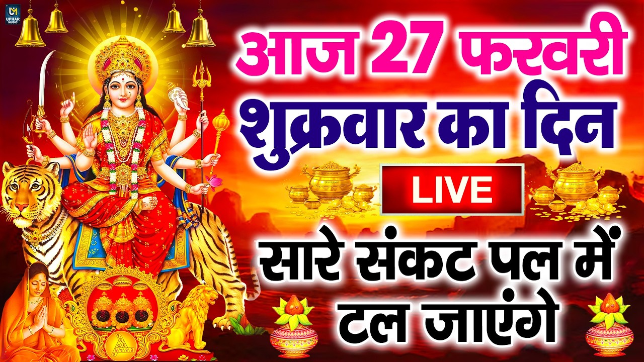 LIVE : रविवार भक्त्ति - सुबह इस वंदना को सुनने से सूर्यदेव जी प्रसन्न होकर सभी मनोकामनापूर्ण करते है