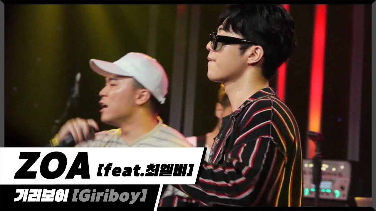 [에디터 PICK!] 기리보이(GIRIBOY) - ZOA