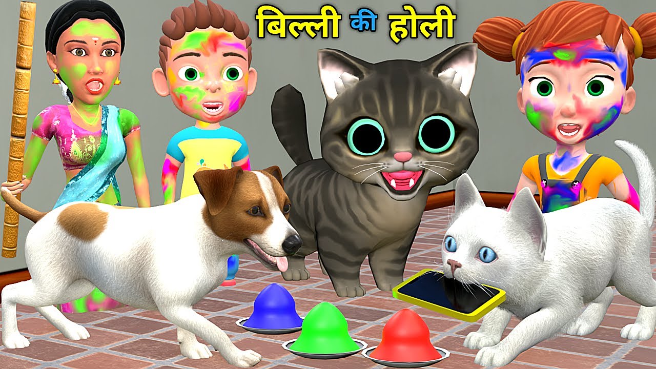बिल्ली की होली 2 | Bili Ke Bachhe | Chintu cartoon | pagal beta | comedy video | cs bisht vines