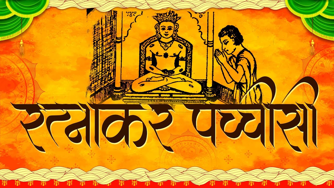 Ratnakar Pachisi | CA Devansh Doshi| Jatin Bid| Piyush Shah| Prashant Shah|Jainam Varia|@chaitya6567