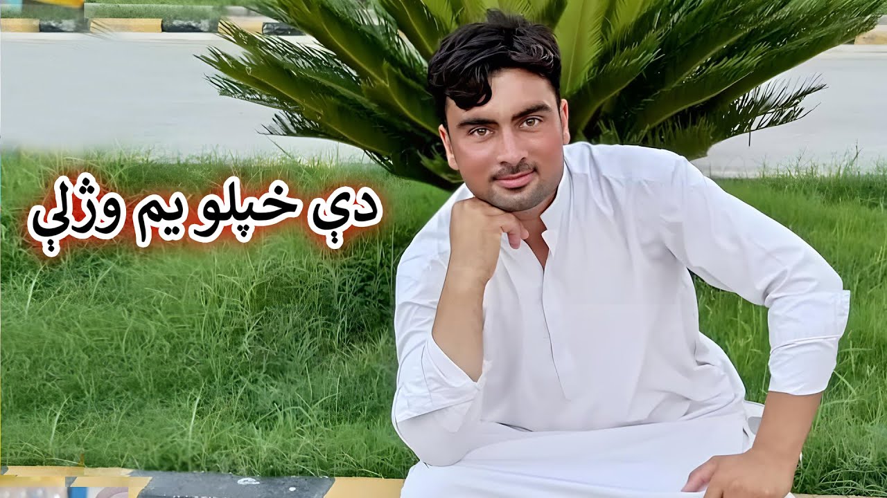 Aam Olas: Ep # (1149) | دې خپلو يم وژلې