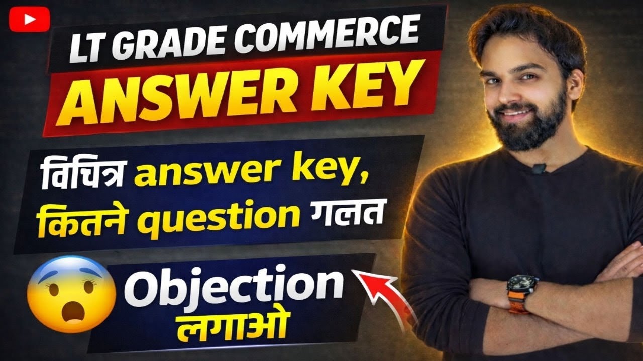 LT GRADE COMMERCE OFFICIAL ANSWER KEY । LT GRADE COMMERCE Cutoff