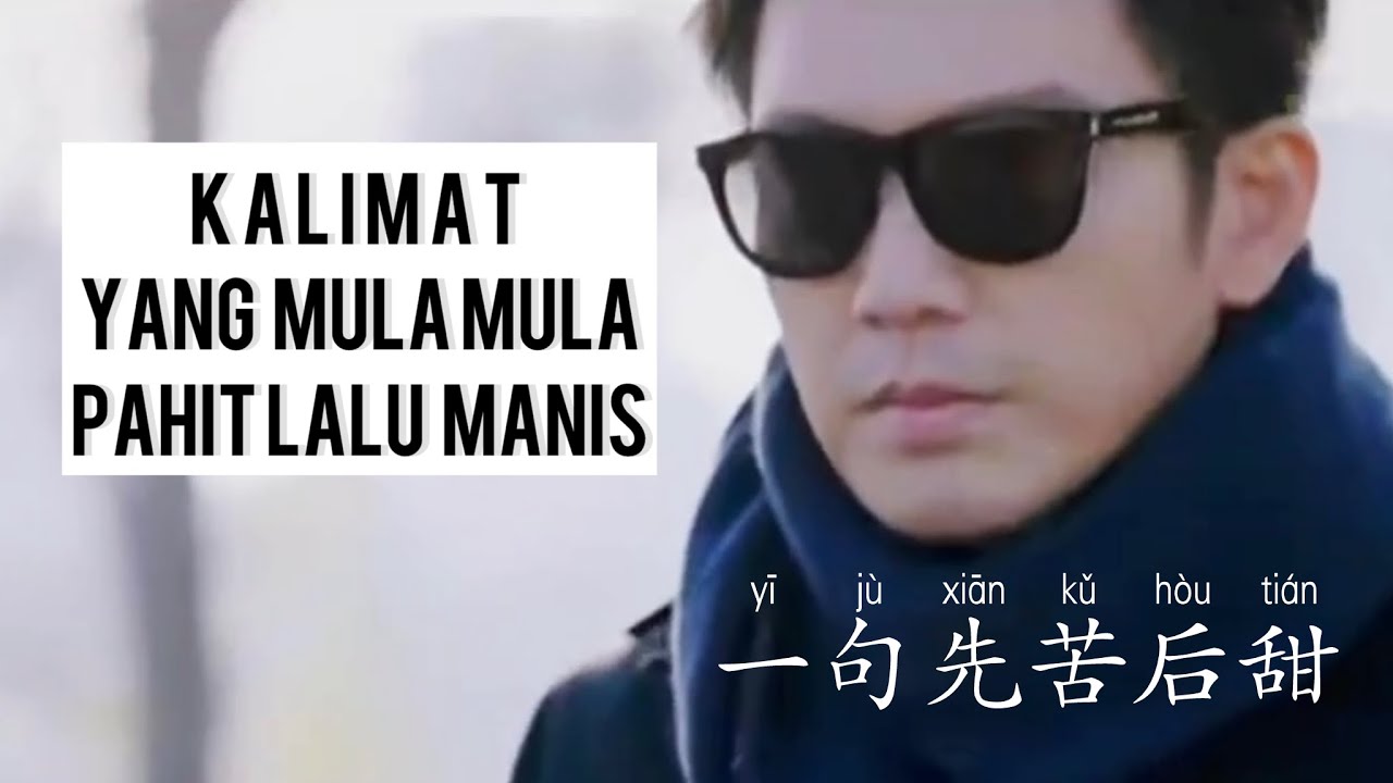 一句先苦后甜 - Yi Ju Xan Ku Hou Tian - Hou Zerun • 候泽润 - Chinese Song - Lagu Mandarin Subtitle Indonesia