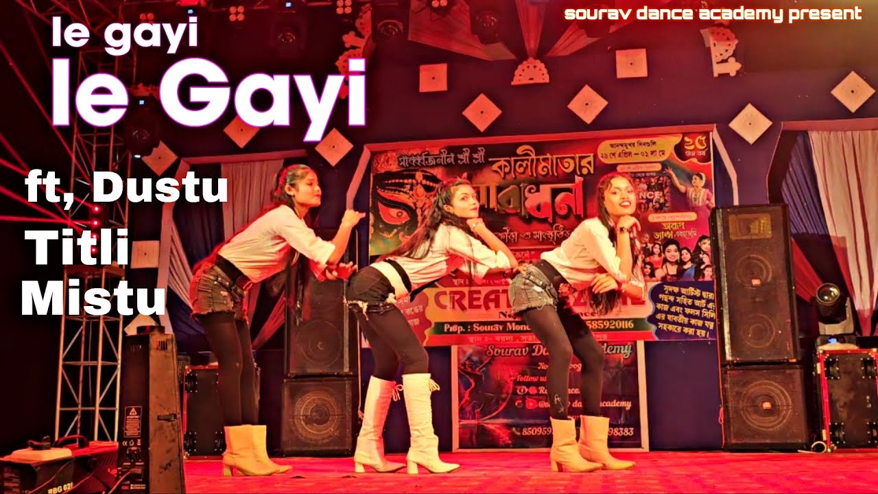 Le gayi le gayi | ft, dancer mistu, titli, dustu | sourav dance academy |#subscribe#dance#medinipur