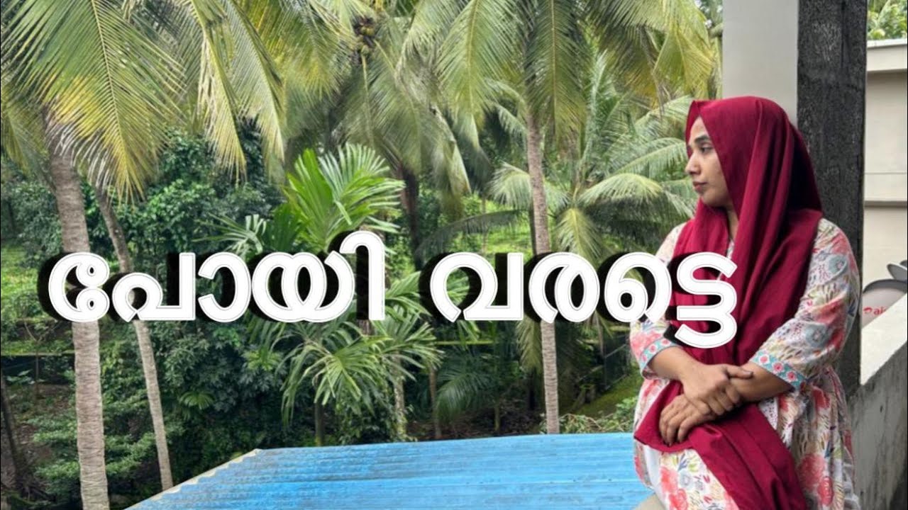 ഉപ്പാന്റെ വീട്ടുകാർ വിളിച്ചപ്പോൾ അവൾ പോയി😔 മാനസിക സമ്മർദം ഉള്ള ഒരു ദിവസം 😔#cooltimeswithme