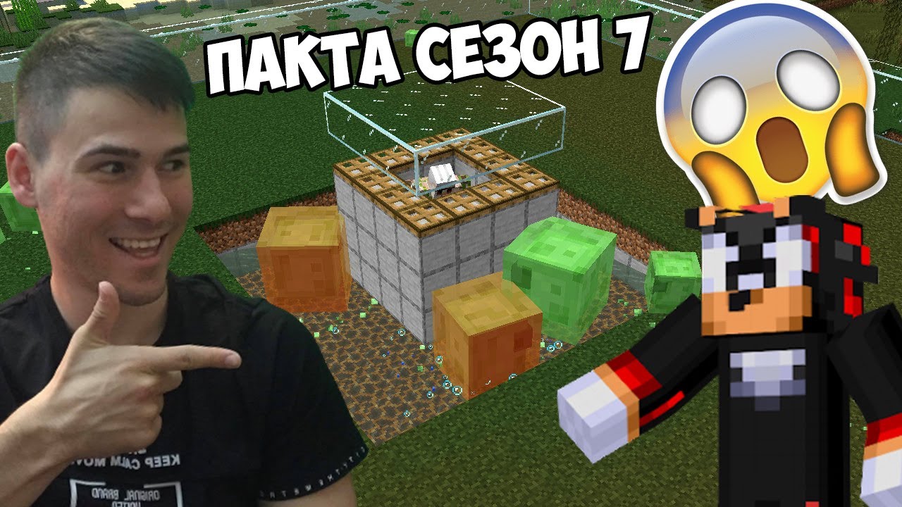 Правим Слайм Ферма - ПАКТА Сезон 7