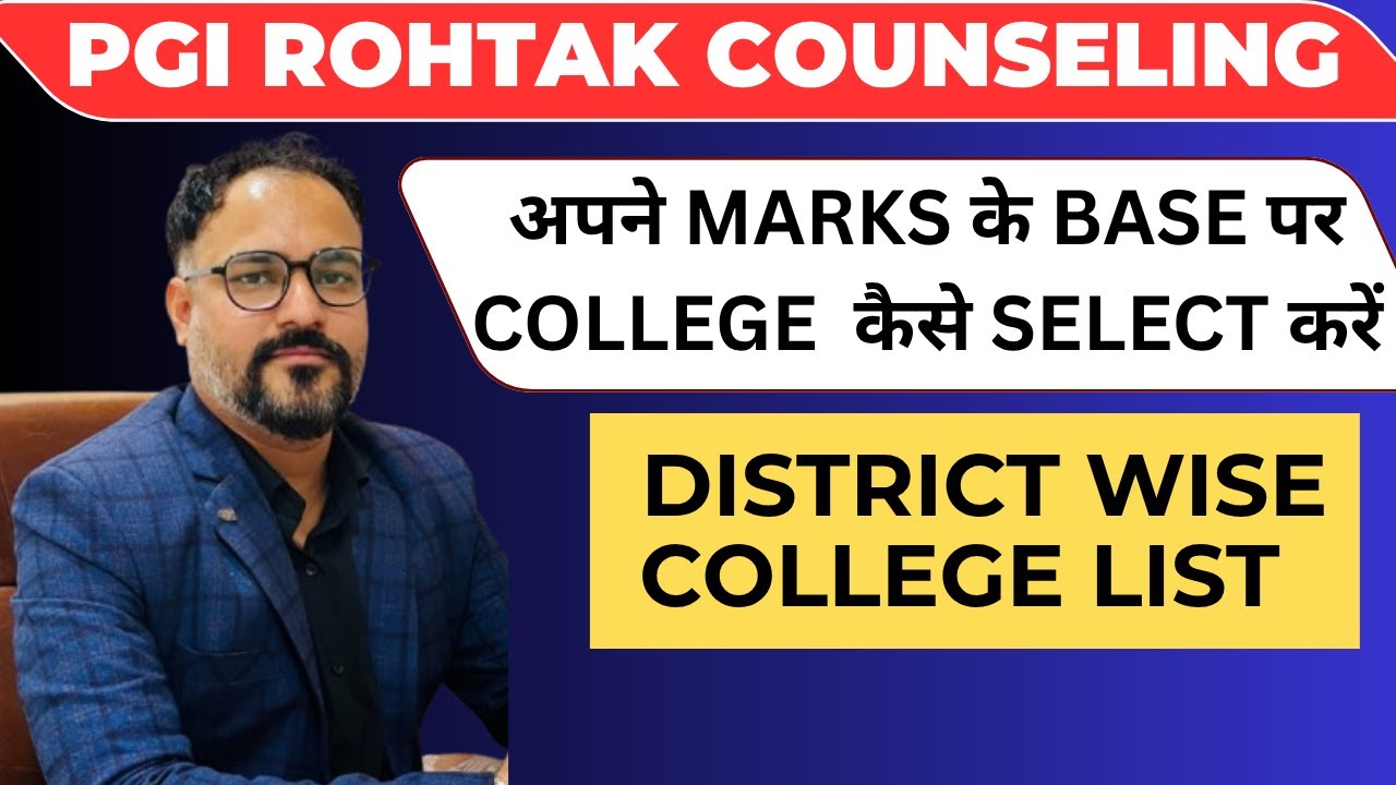अपने MARKS के BASE पर COLLEGE  कैसे SELECT करें  PGIMS ROHTAK  #BSC_NURSING