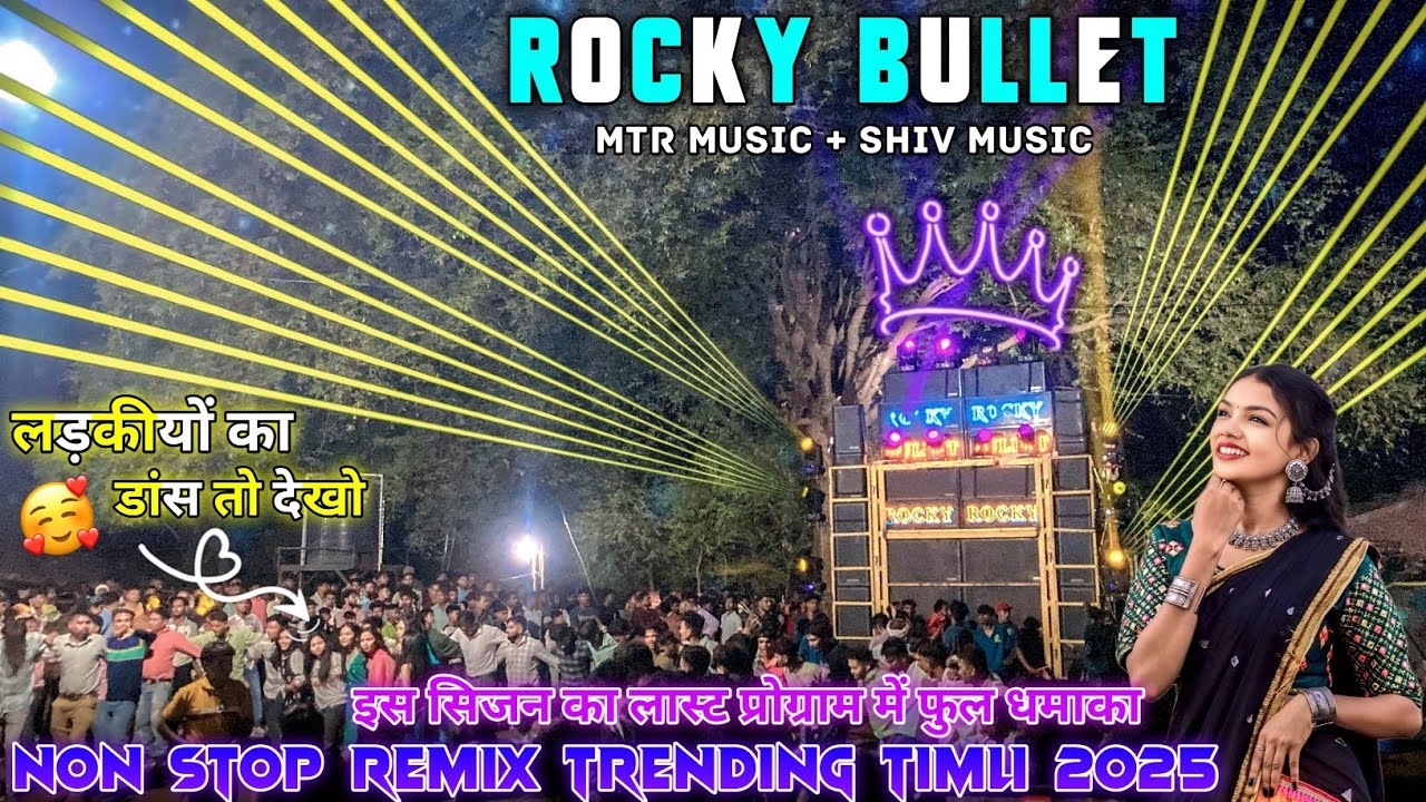 Rocky Star band | Non stop timli songs 2025 | MTR × SHIV MUSIC 🎵 🎹 |