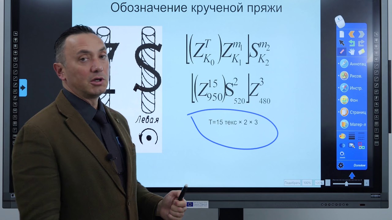Лекция SS. Крутильное производство. Ассортимент и свойства крученой пряжи. Подготовка к кручению.