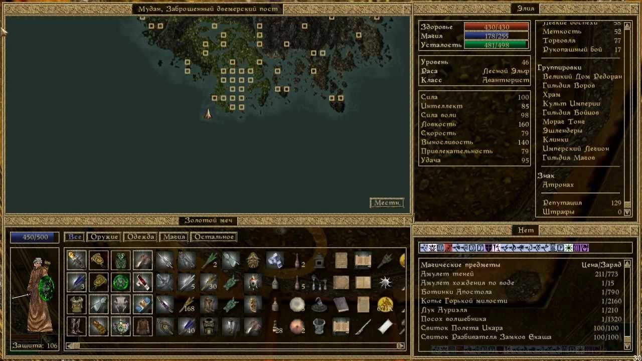 Секреты древних свитков # 4 Morrowind Кираса кости дракона