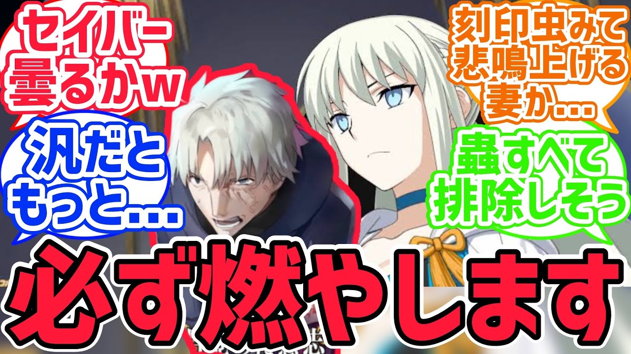 もしも雁夜の召喚したバーサーカーがモルガンだったら...に対するみんなの反応集【fate反応集】