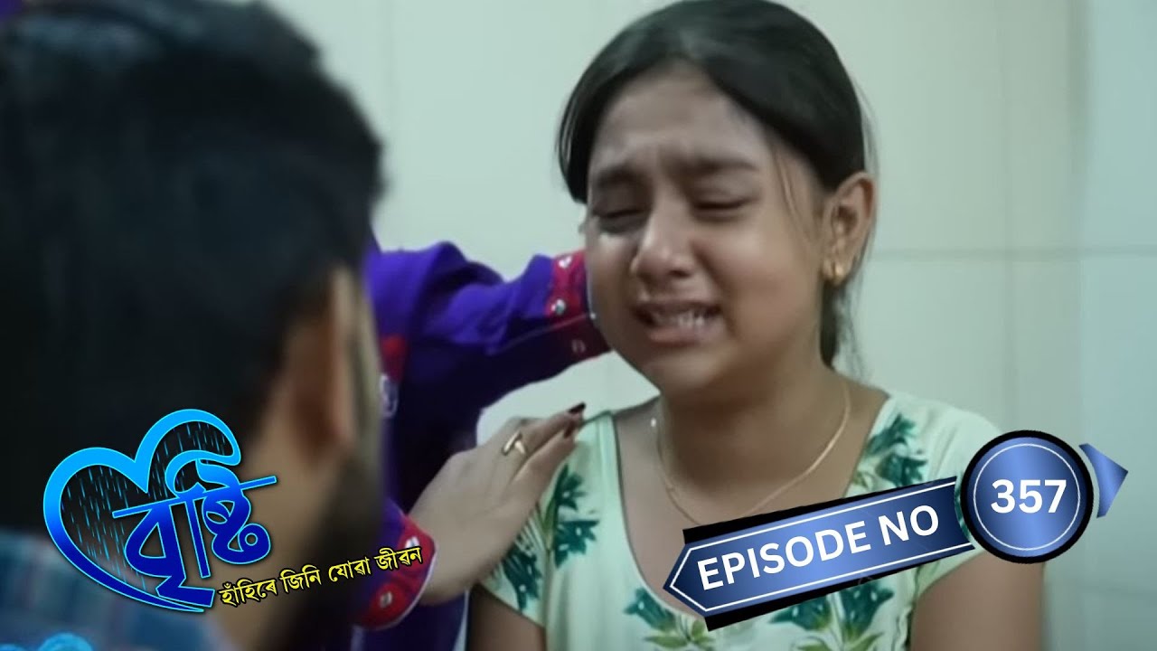 Bristi - বৃষ্টি | 25th September 2024 | Ep No 357