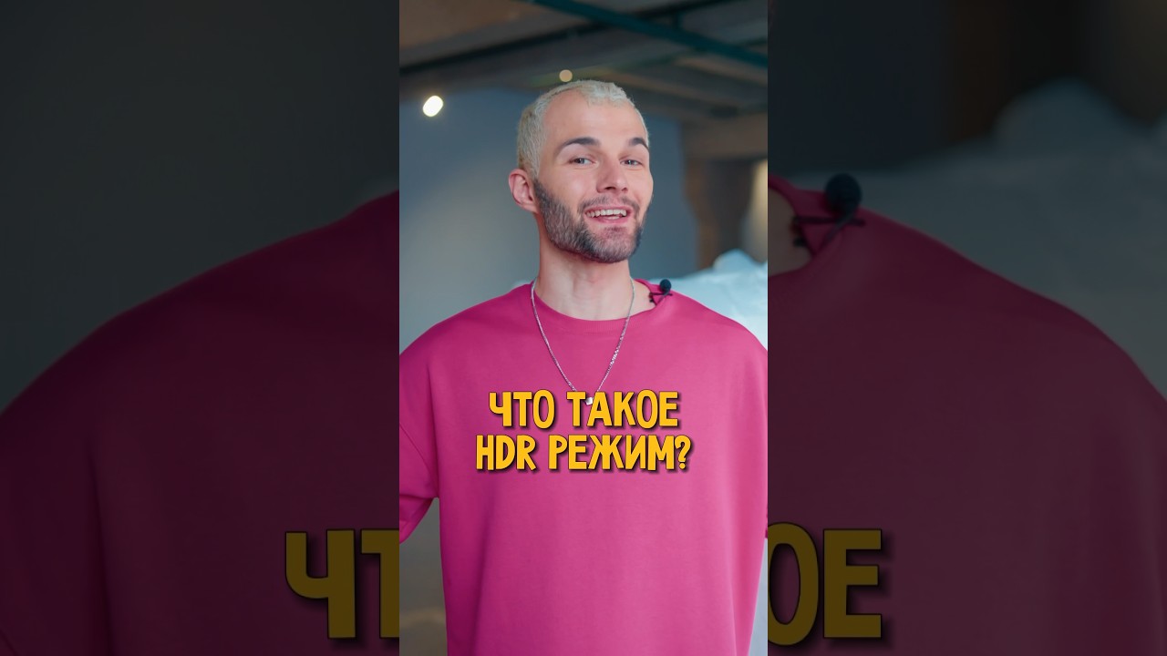 ЧТО ТАКОЕ HDR в фотографии?📸 