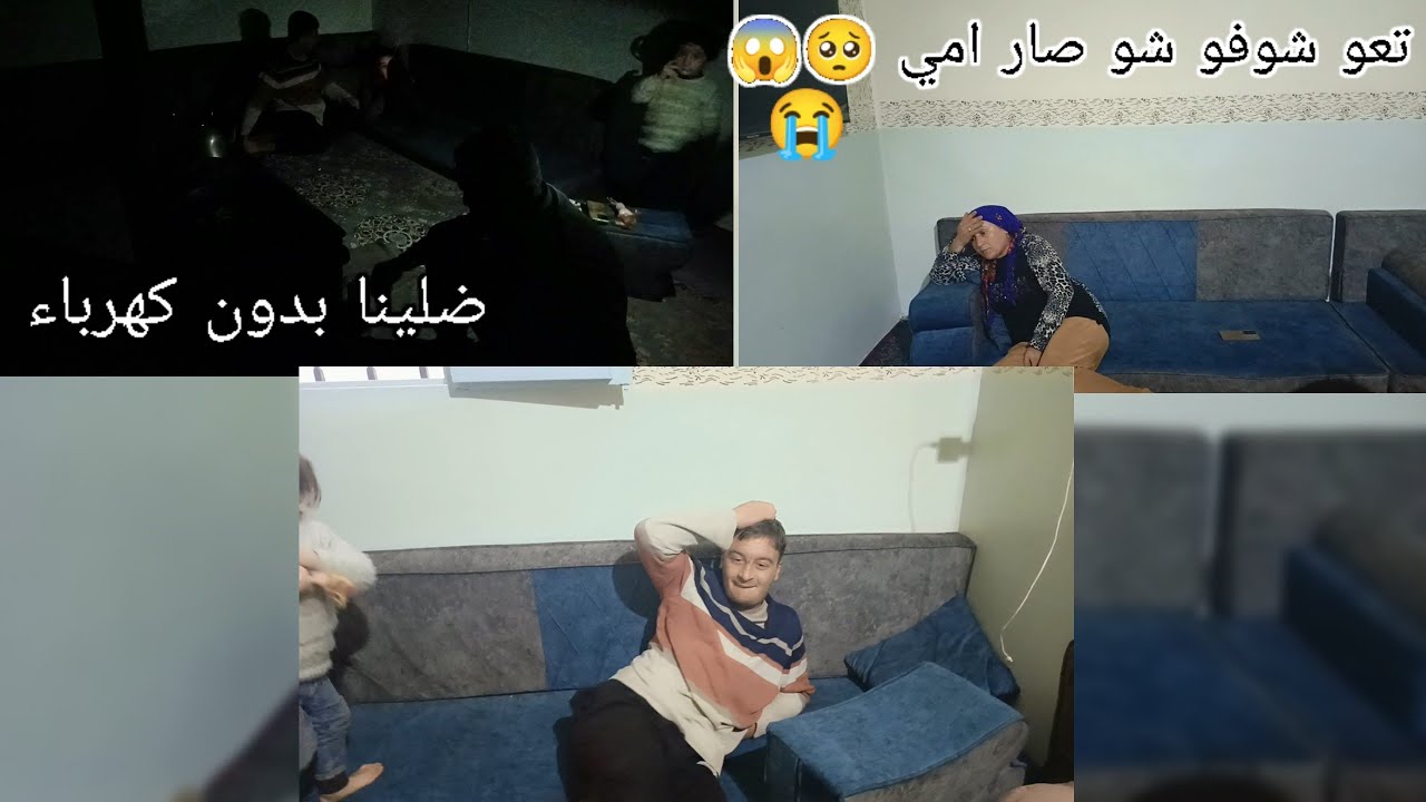 روتين مساء/ بس تعو شوفو شو صار معا أمي 🥺😱