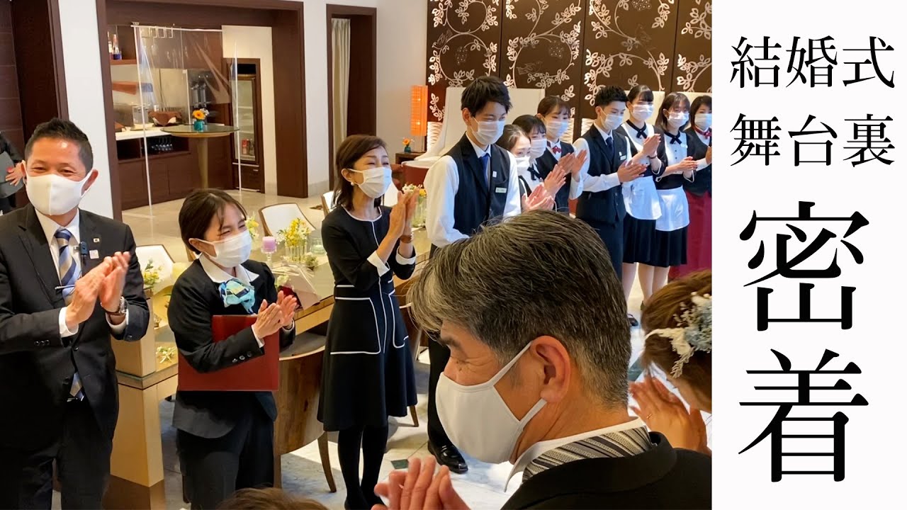 【密着】必見✨結婚式当日のプランナーに密着しました💍💕打合せから当日へのリアルな舞台裏を是非ご覧ください🧡 ラ・メゾン Suite