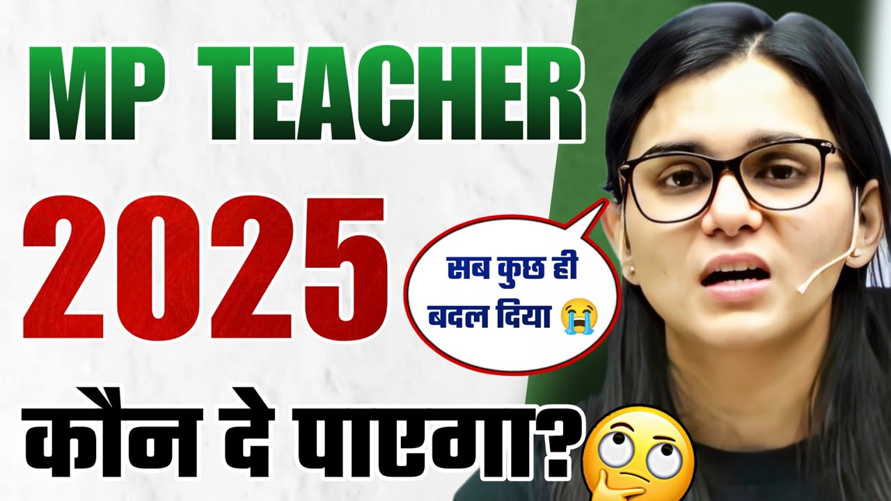 MPTET TEACHER ELIGIBILITY CHANGE? 😓 AGE, SYLLABUS, QUALIFICATION ⁉️ HIMANSHI SINGH